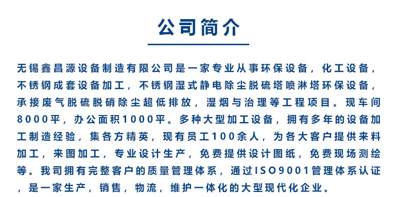 鑫昌源設備制造公司介紹.jpg 鑫昌源設備制造公司介紹.jpg