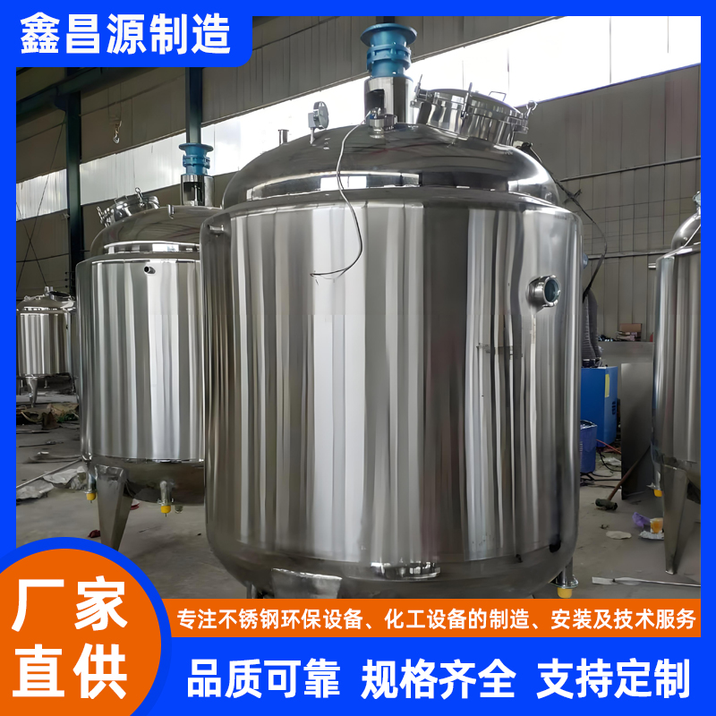 甘肅304不銹鋼反應(yīng)釜