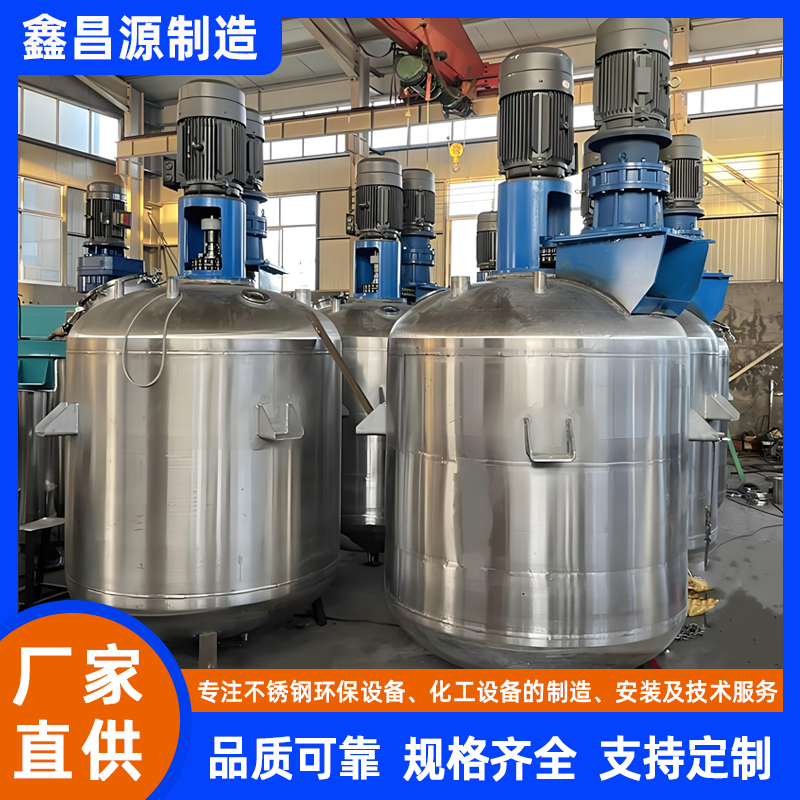 甘肅316L不銹鋼雙層攪拌釜