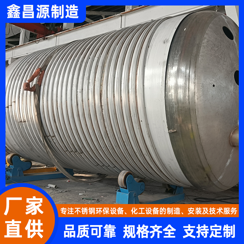 不銹鋼化工反應(yīng)釜
