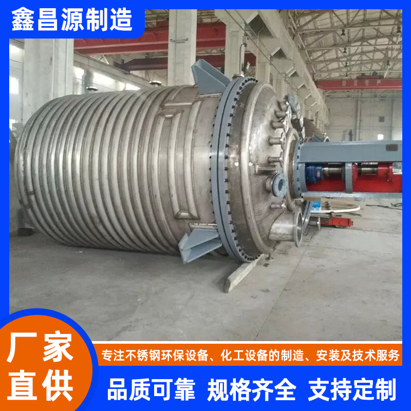 甘肅304不銹鋼反應(yīng)釜