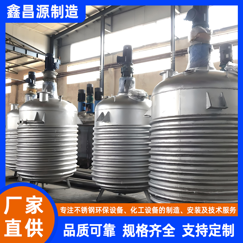 甘肅304不銹鋼反應(yīng)釜