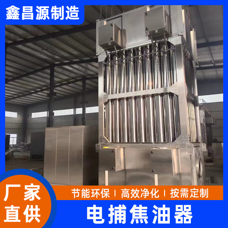 電捕焦油器 (11).jpg